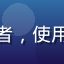 用户小林的头像，25岁男性互联网从业者，使用红桃视频yandex搜索高清影视资源