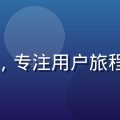 红桃视频yandex产品体验负责人王浩然，专注用户旅程设计与播放器交互优化的产品经理，年轻男性