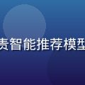 红桃视频yandex算法工程师陈雨薇，负责智能推荐模型训练与用户行为分析的数据科学家，专业女性